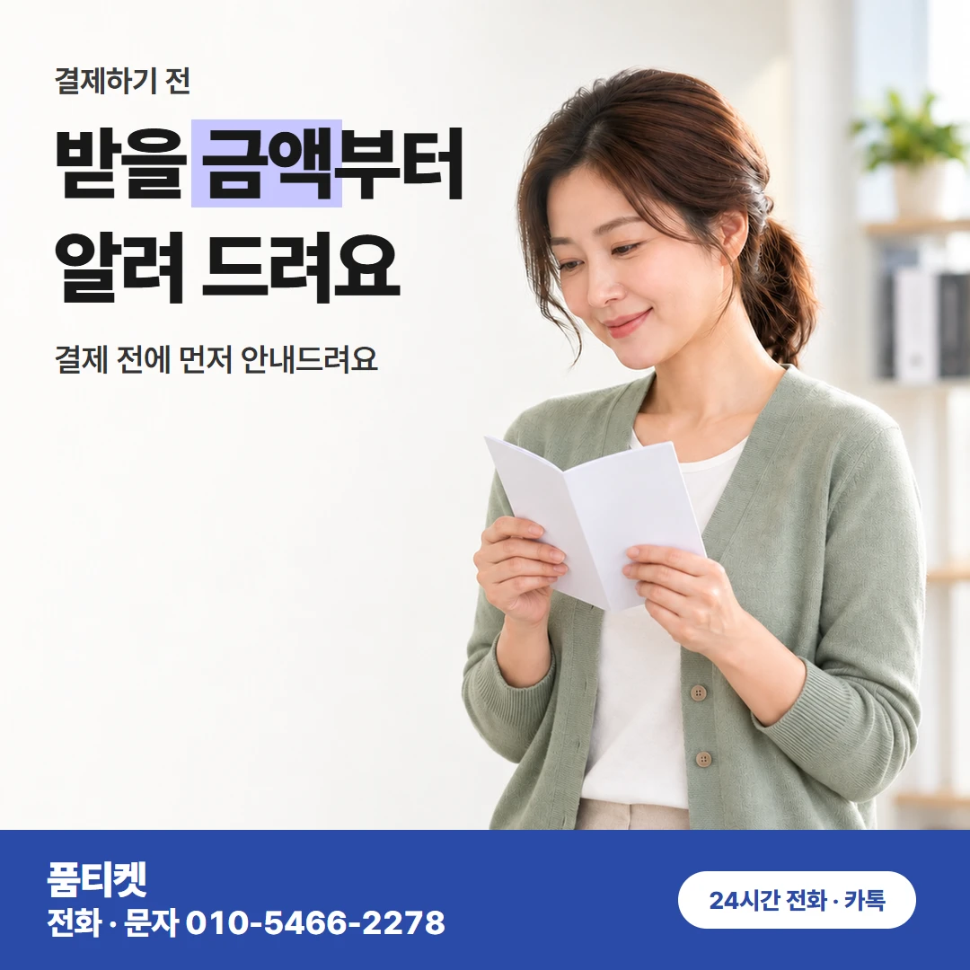 LG 결제 전 알아둘 것