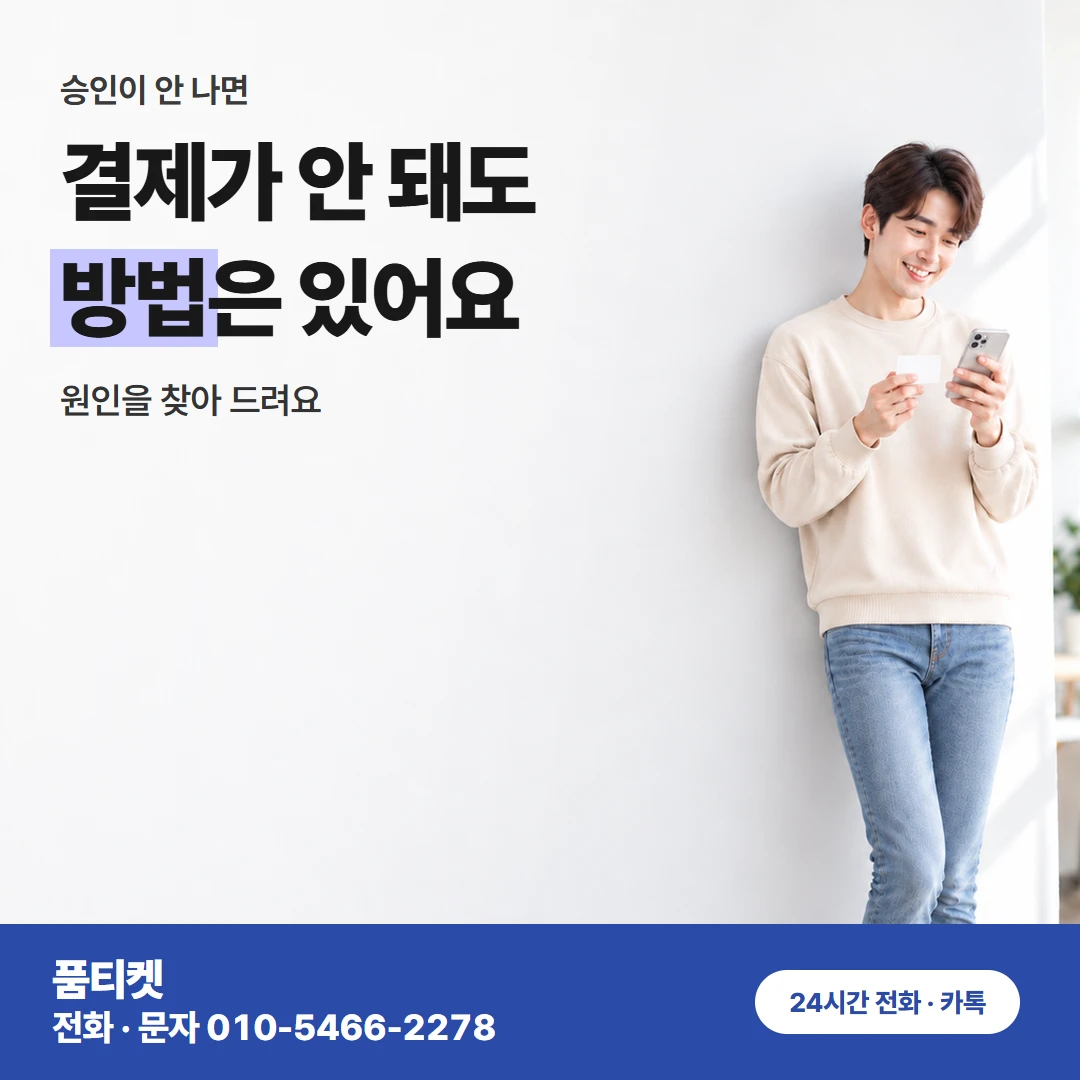 LG 자주 막히는 곳